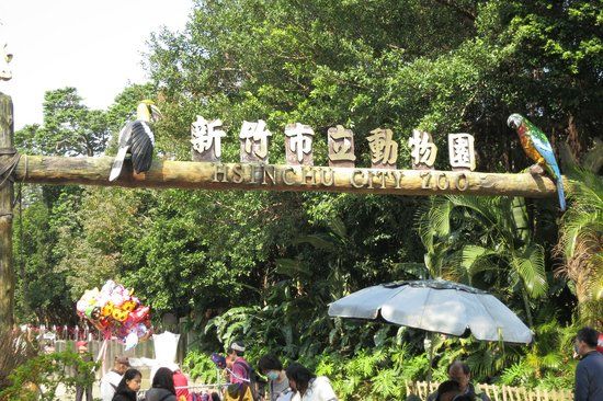 Hsinchu Zoo